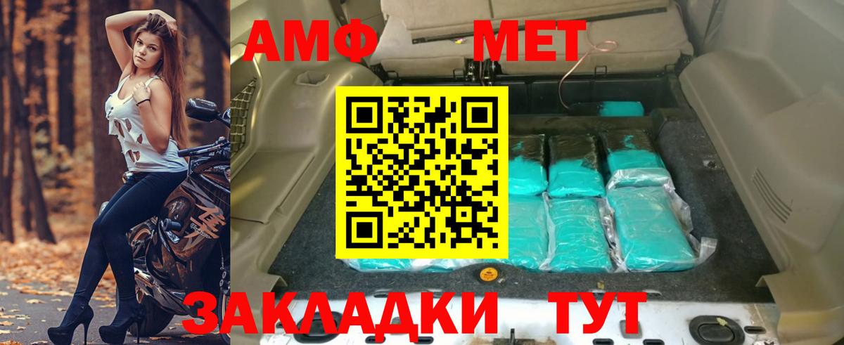 АМФЕТАМИН Premium Чусовой