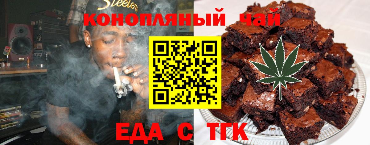 Cannafood марихуана Чусовой