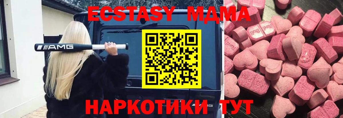 ЭКСТАЗИ mix  ЭКСТАЗИ  Чусовой  Вход с VPN  ЭКСТАЗИ Punisher 