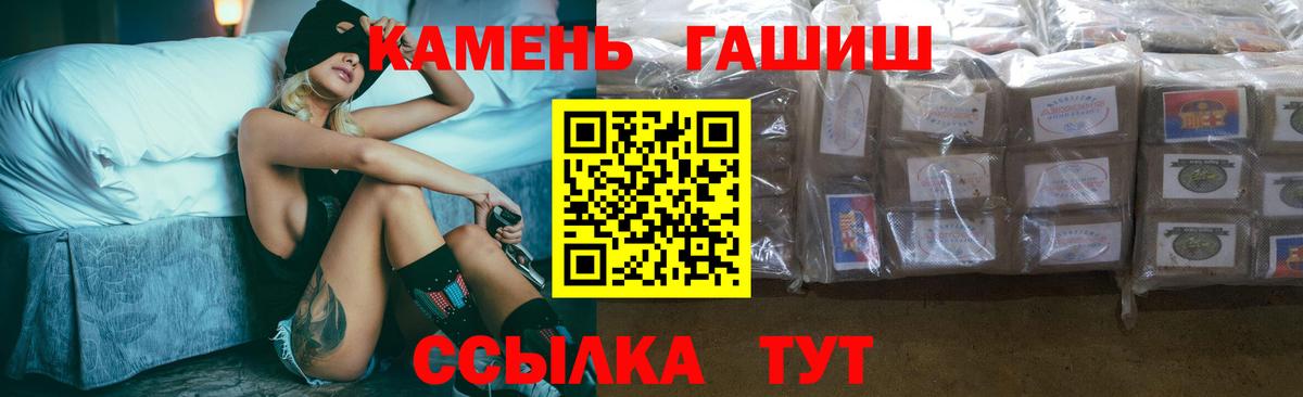 ГАШИШ  ГАШИШ 40% ТГК  Вход с VPN  Гашиш Cannabis  где найти   Чусовой 