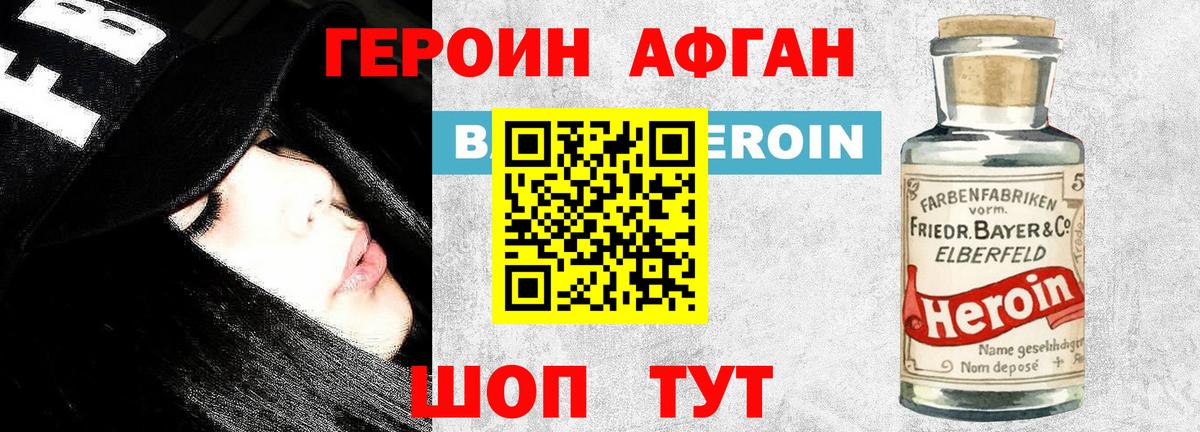Чусовой  Героин  Вход с VPN  Героин Heroin 