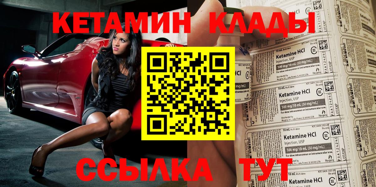Кетамин ketamine Чусовой