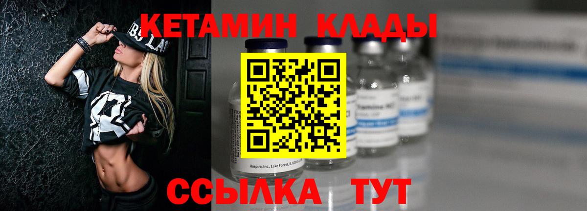 Кетамин ketamine  Кетамин VHQ  Чусовой  Вход с VPN 