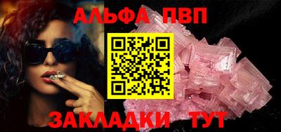 альфа пвп Ликино-Дулёво