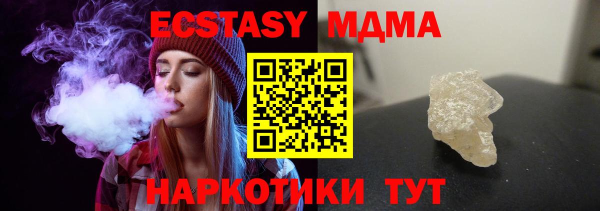 МДМА Molly Чусовой