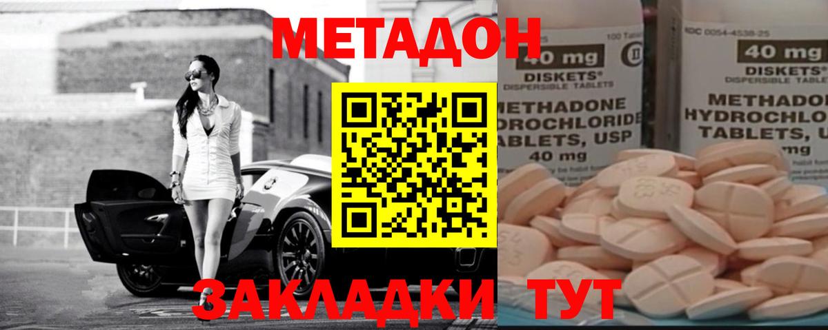 Чусовой  Метадон methadone  Вход с VPN 