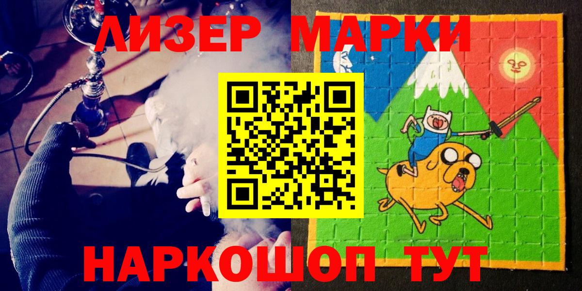 Чусовой  Марки 25I-NBOMe 1500мкг  Вход с VPN 