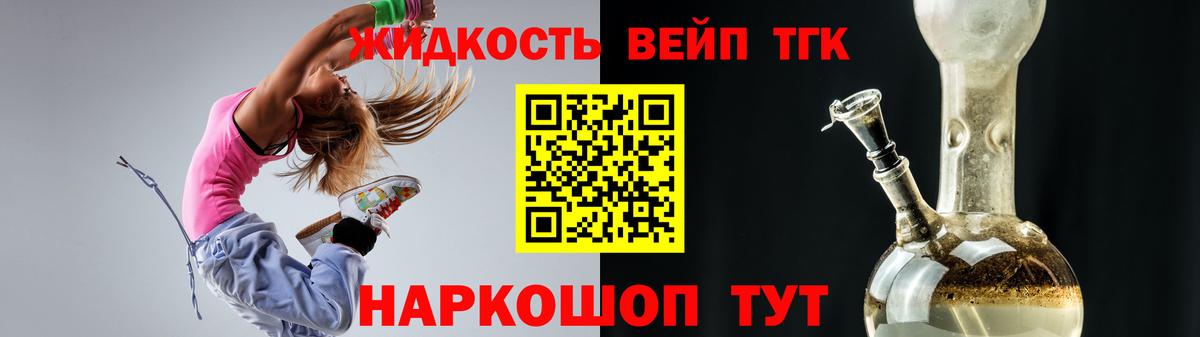 ТГК THC oil  Вход с VPN  ТГК концентрат  Чусовой 